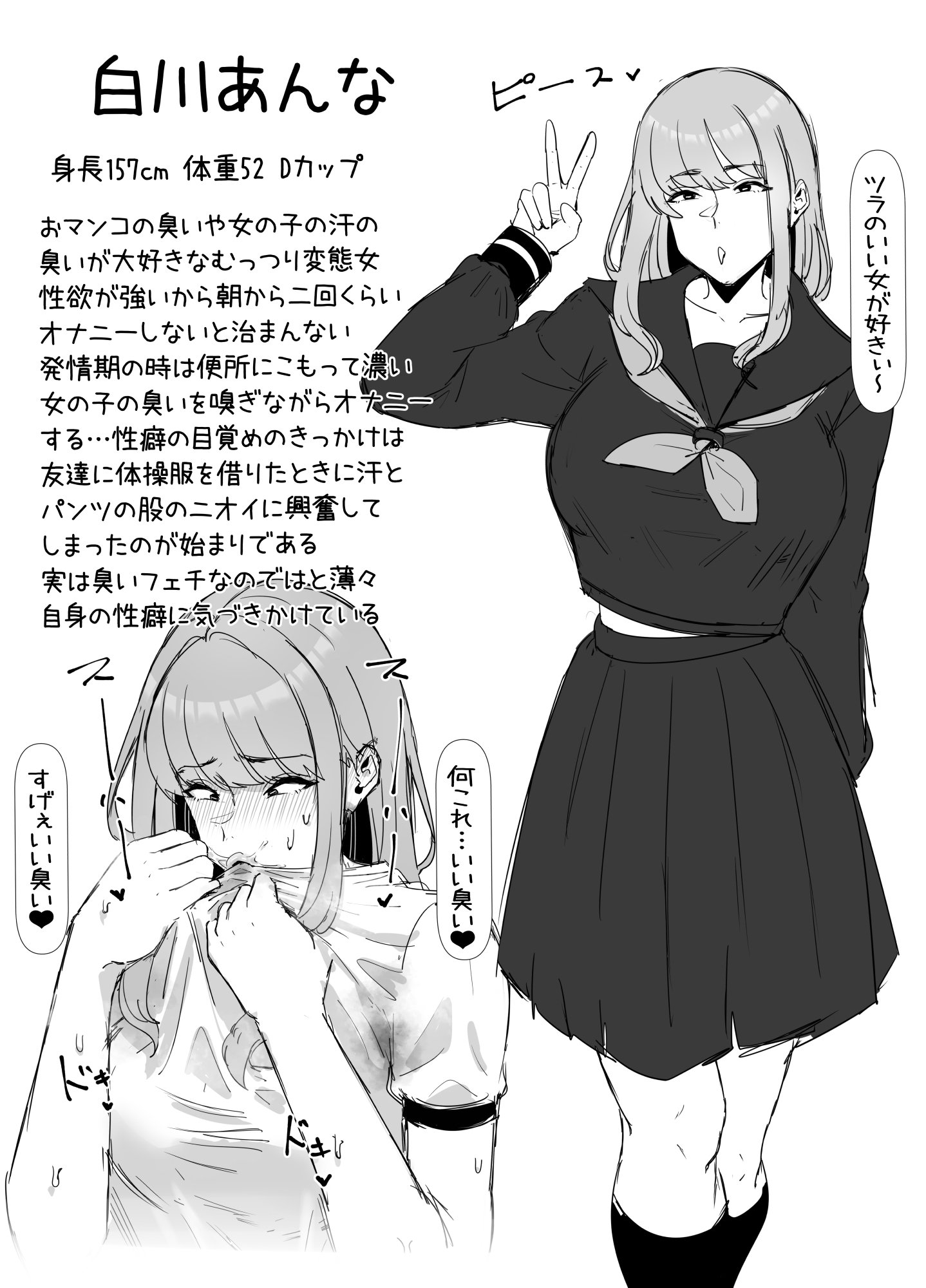 キモくて臭い女にあこがれの親友を犯される話