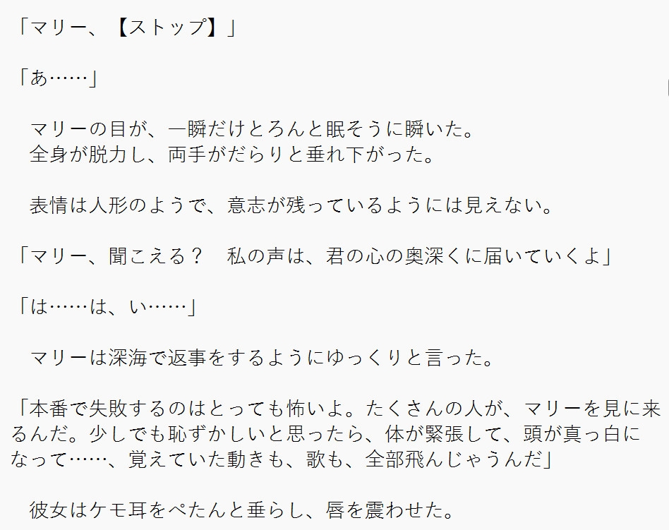 アイドルマリーの催○レッスン ～羞恥心を克服するためには、先生の前で裸でダンスの練習をして、自慰行為を見せればいいんですね?～