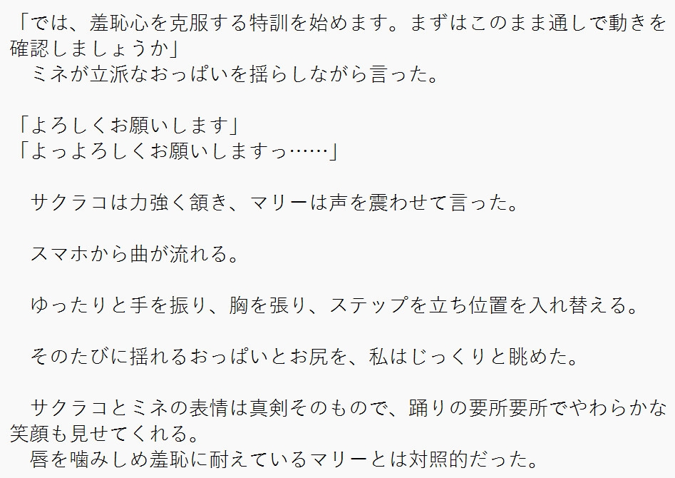 アイドルマリーの催○レッスン ～羞恥心を克服するためには、先生の前で裸でダンスの練習をして、自慰行為を見せればいいんですね?～