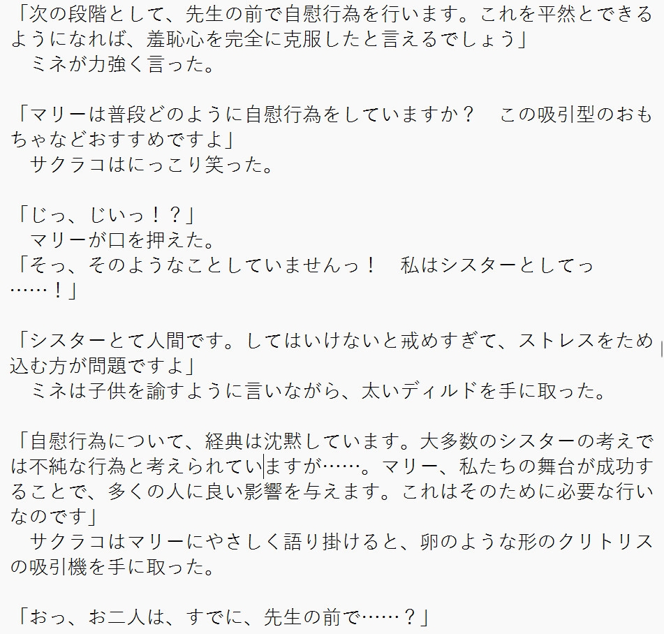 アイドルマリーの催○レッスン ～羞恥心を克服するためには、先生の前で裸でダンスの練習をして、自慰行為を見せればいいんですね?～