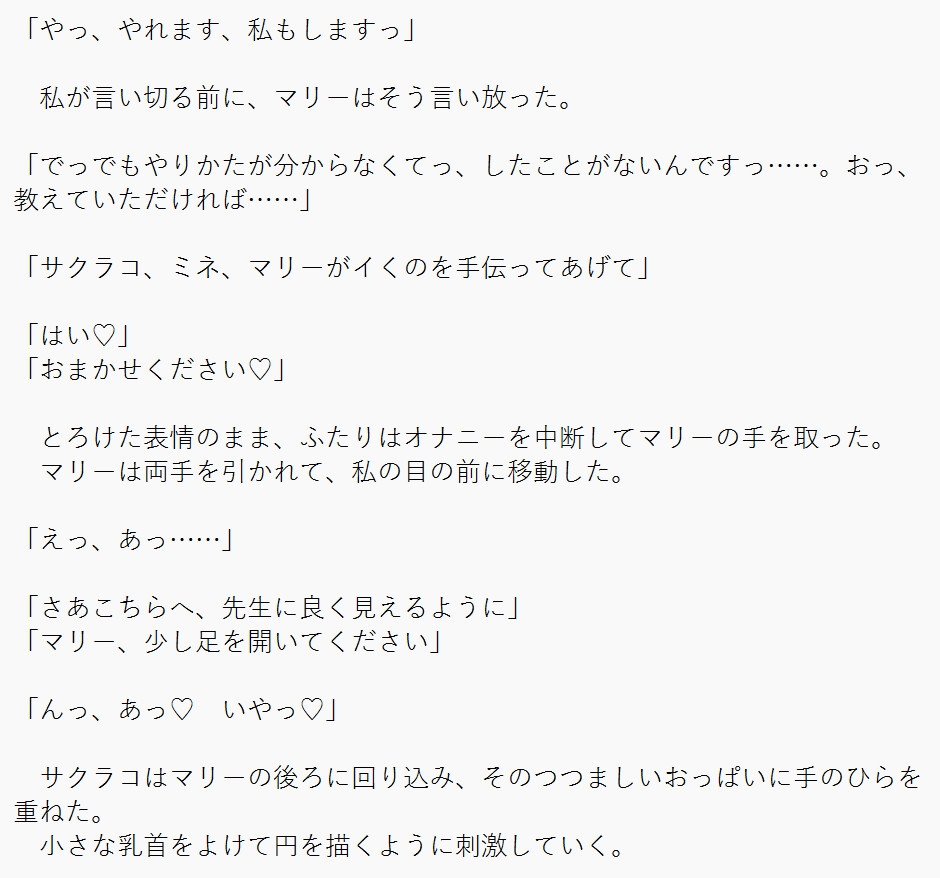 アイドルマリーの催○レッスン ～羞恥心を克服するためには、先生の前で裸でダンスの練習をして、自慰行為を見せればいいんですね?～