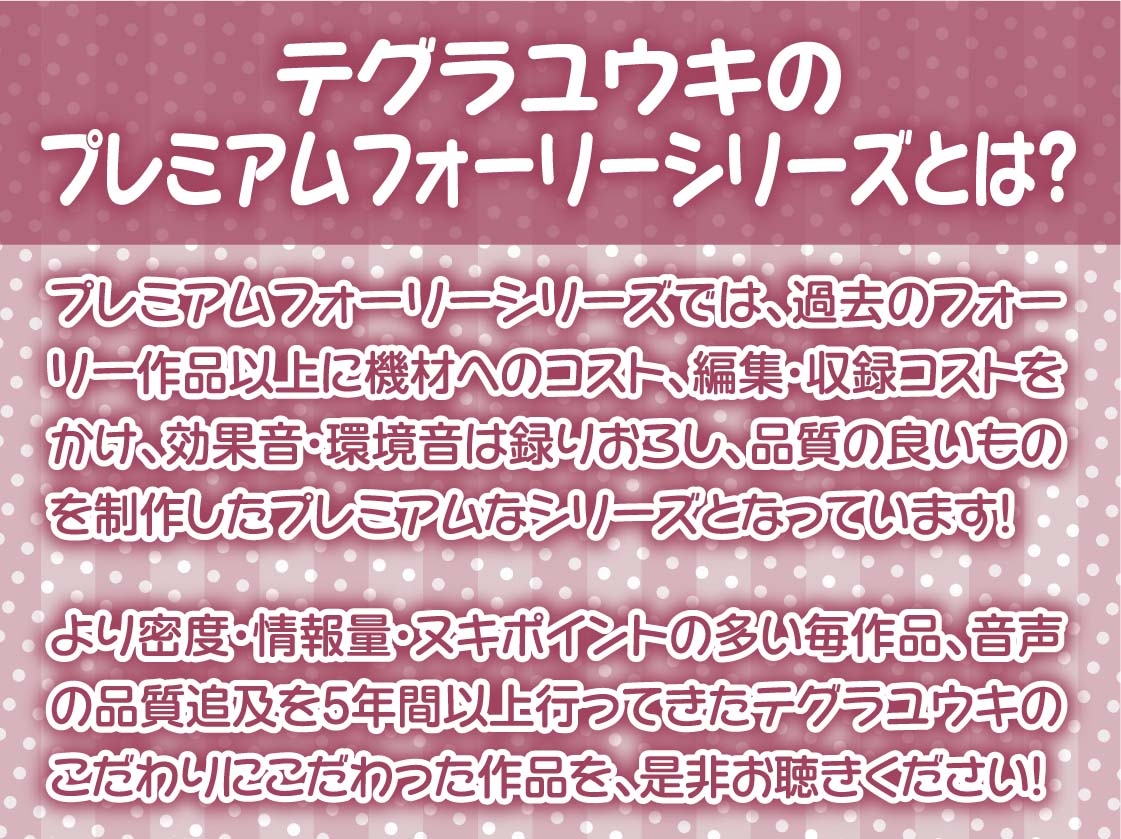 後輩ちゃんとキモがられ罵りえっち【フォーリーサウンド】