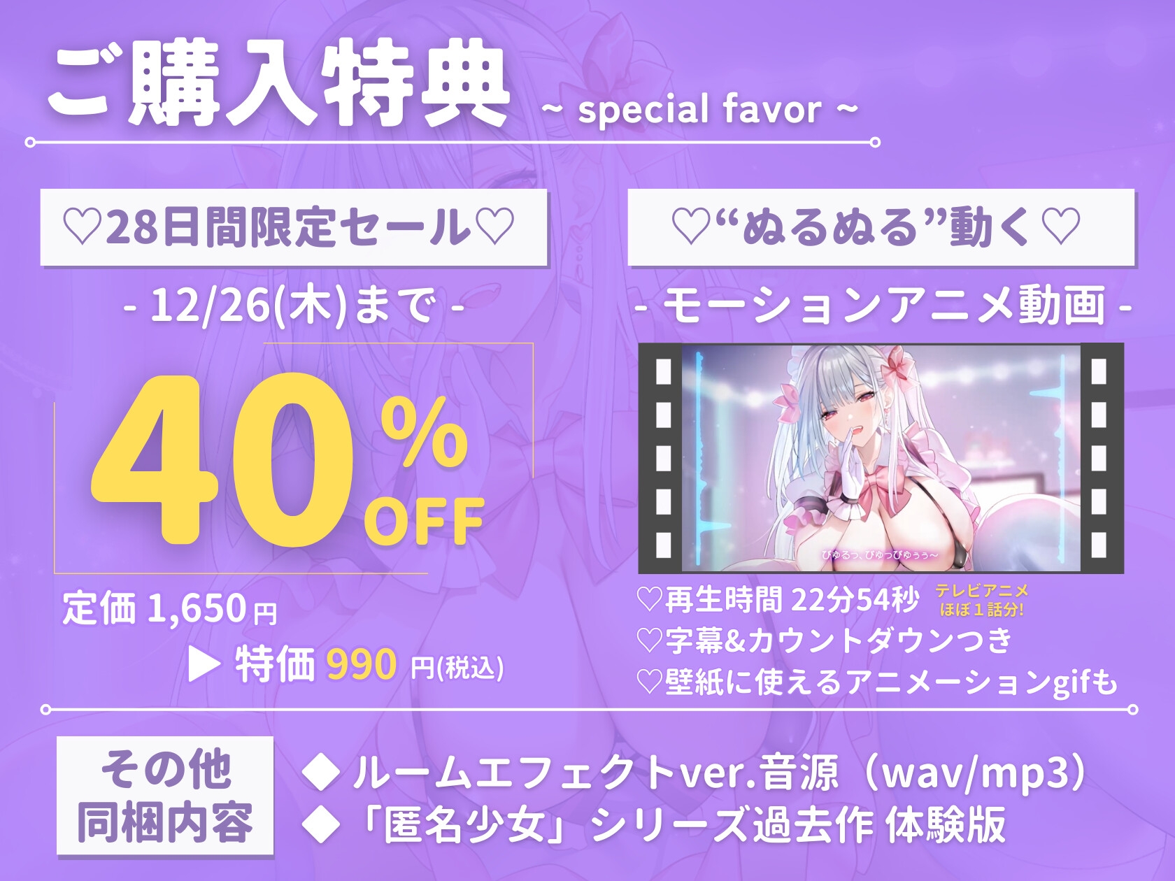 【早期限定40%オフ】溺愛匿名少女～世話焼きアイドルJKに甘やかされえっち～【KU100/フォーリー】