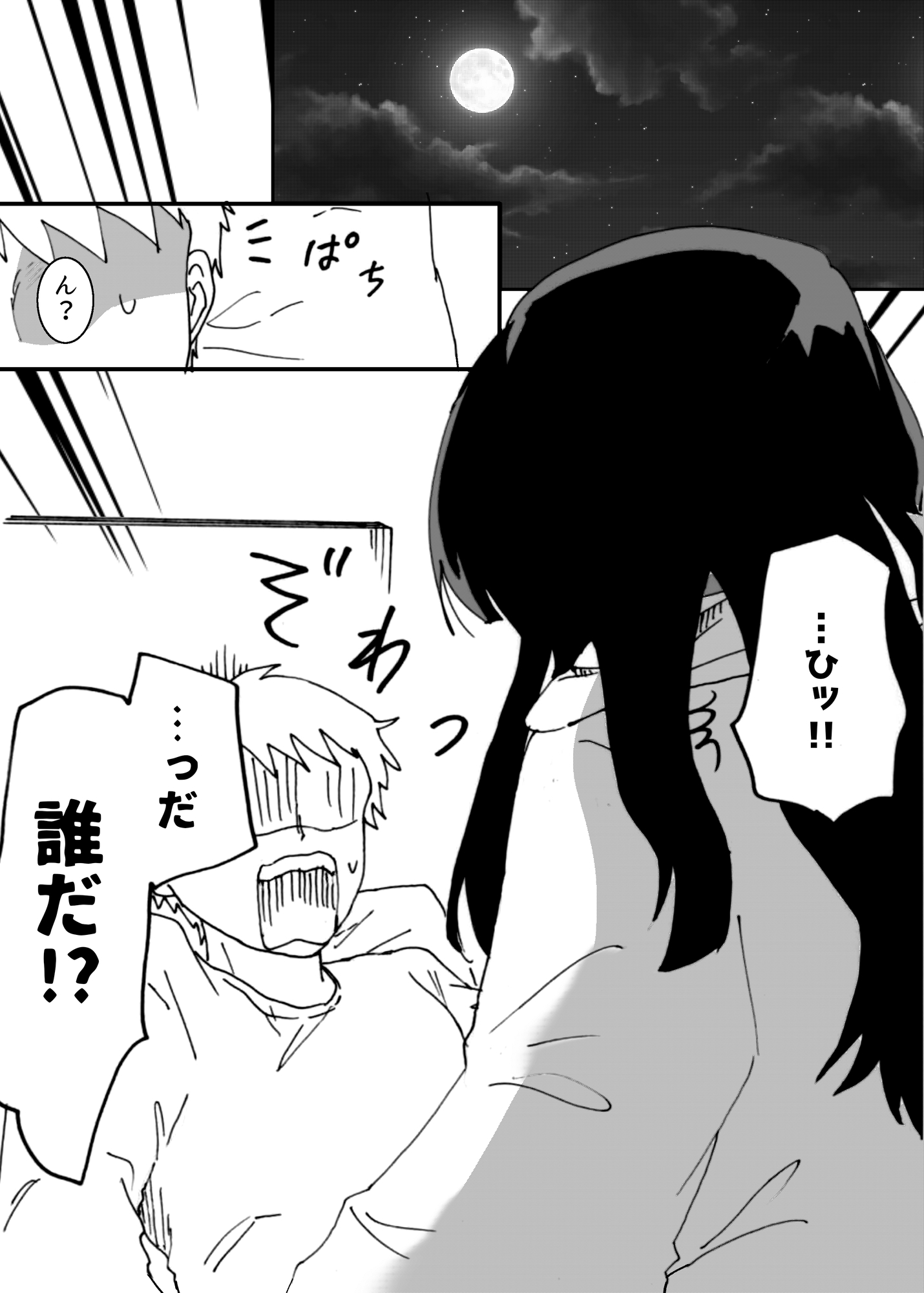 ヤンデレな女の子に夜な夜な○○されてた漫画