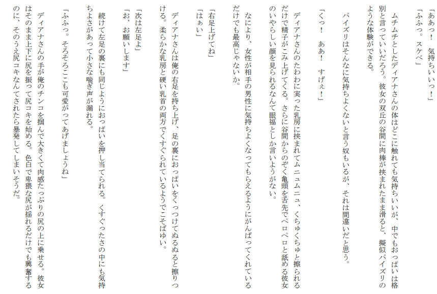 ウクライナ人ソープ嬢 本当にあったエッチな体験談 実話猥談