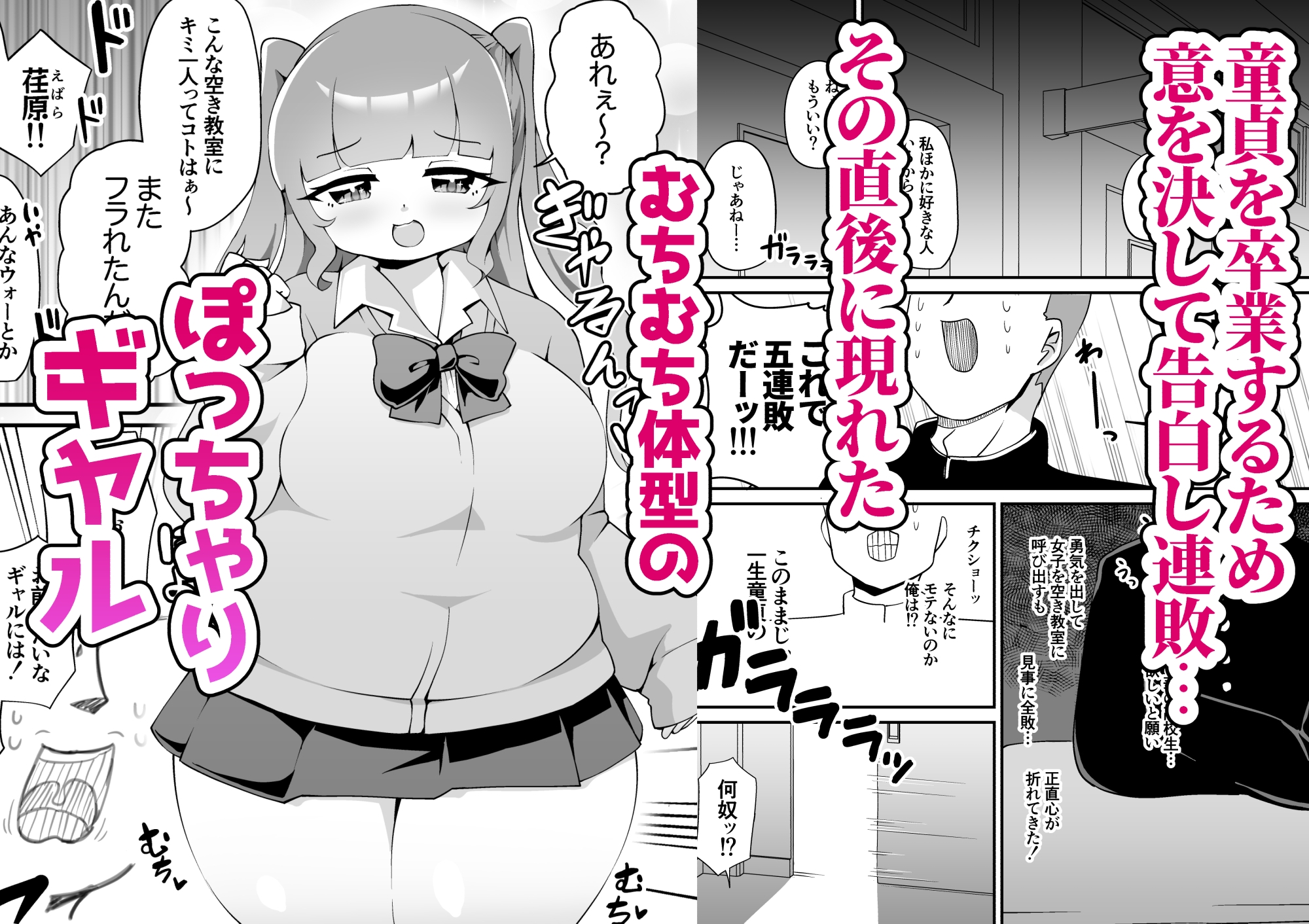 放課後ましゅまろギャルびっち