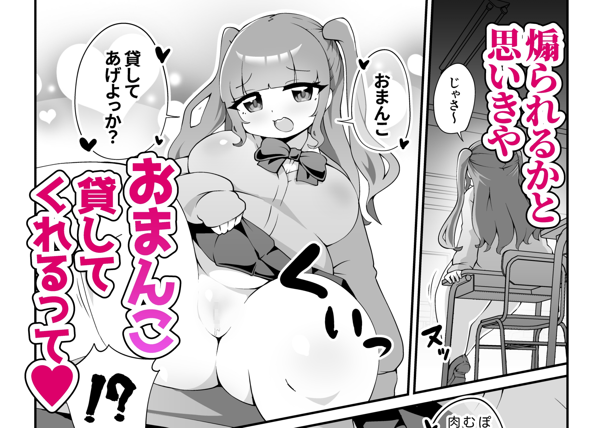 放課後ましゅまろギャルびっち