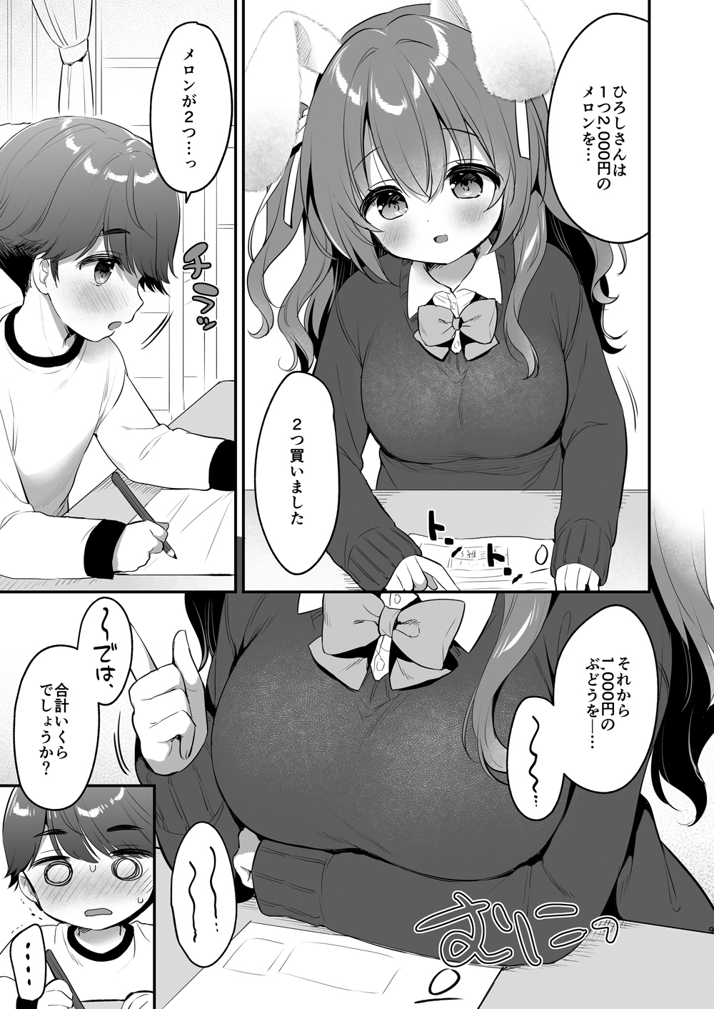 やさしくてふかふかな桜ちゃんの話2