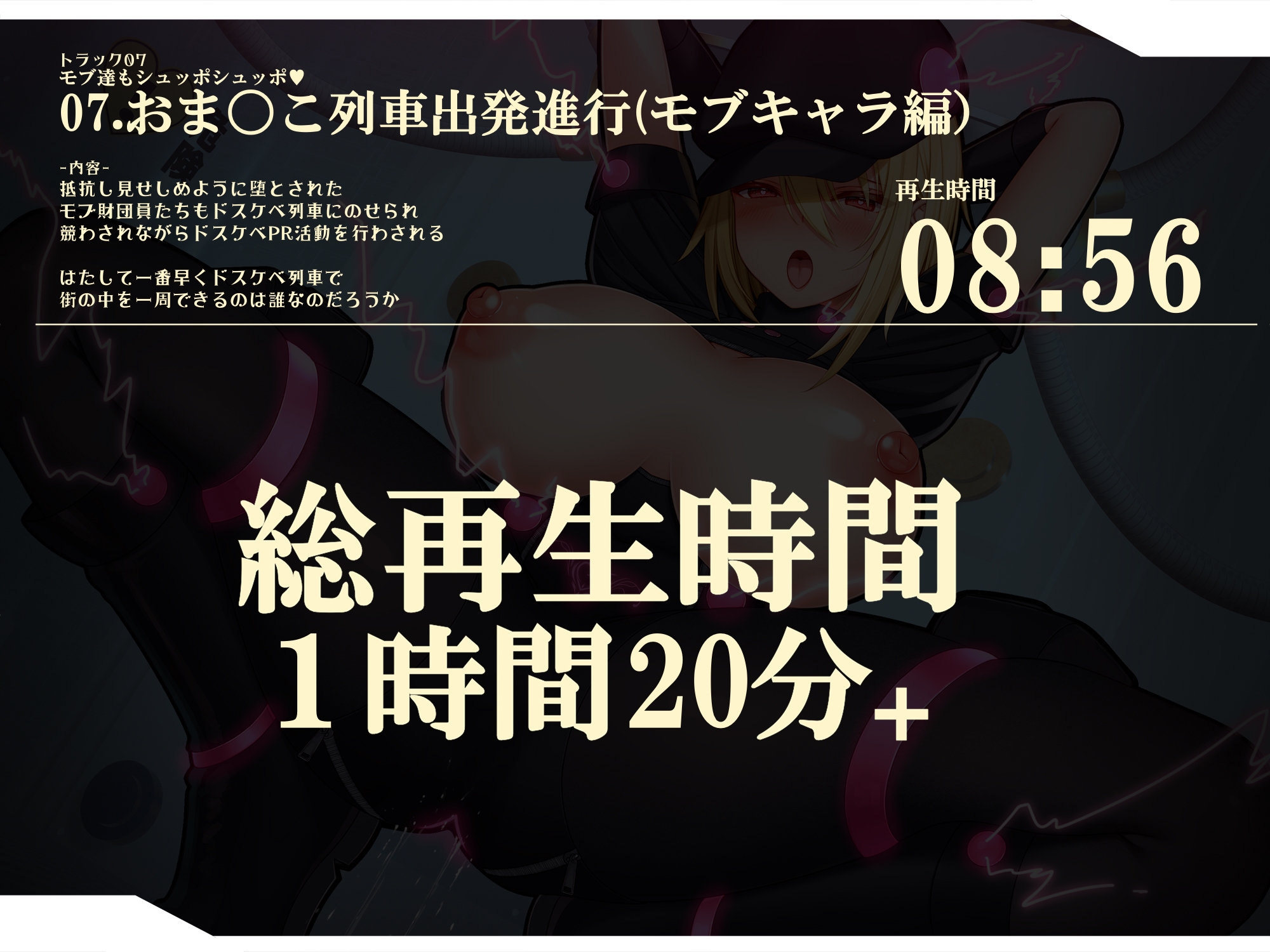 【無様/オホ声】着ちゃっただけで人生終了!!二度と脱げないドスケベスーツに操られクソ雑魚無様オナホ人形に堕ちる潜入捜査官