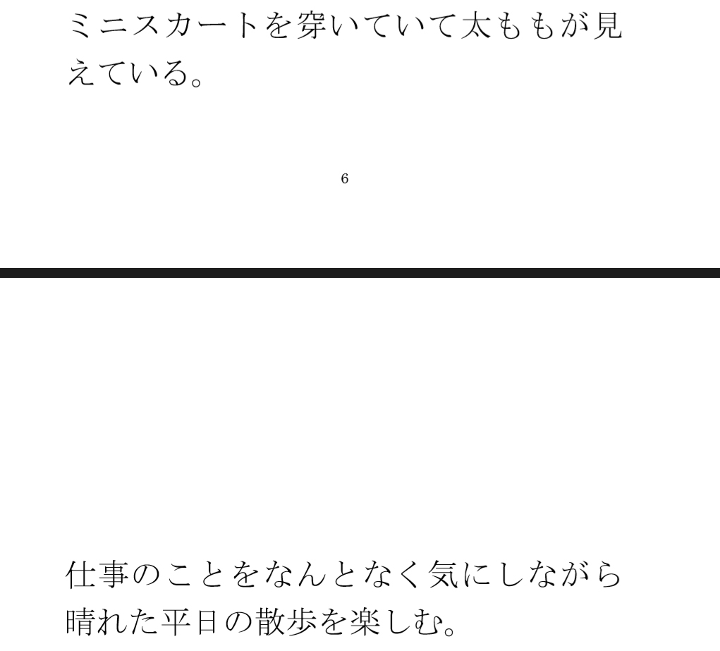 飲料配達のバイト人妻と・・・・・平日の昼下がりランニング帰りにばったり マンションの廊下で