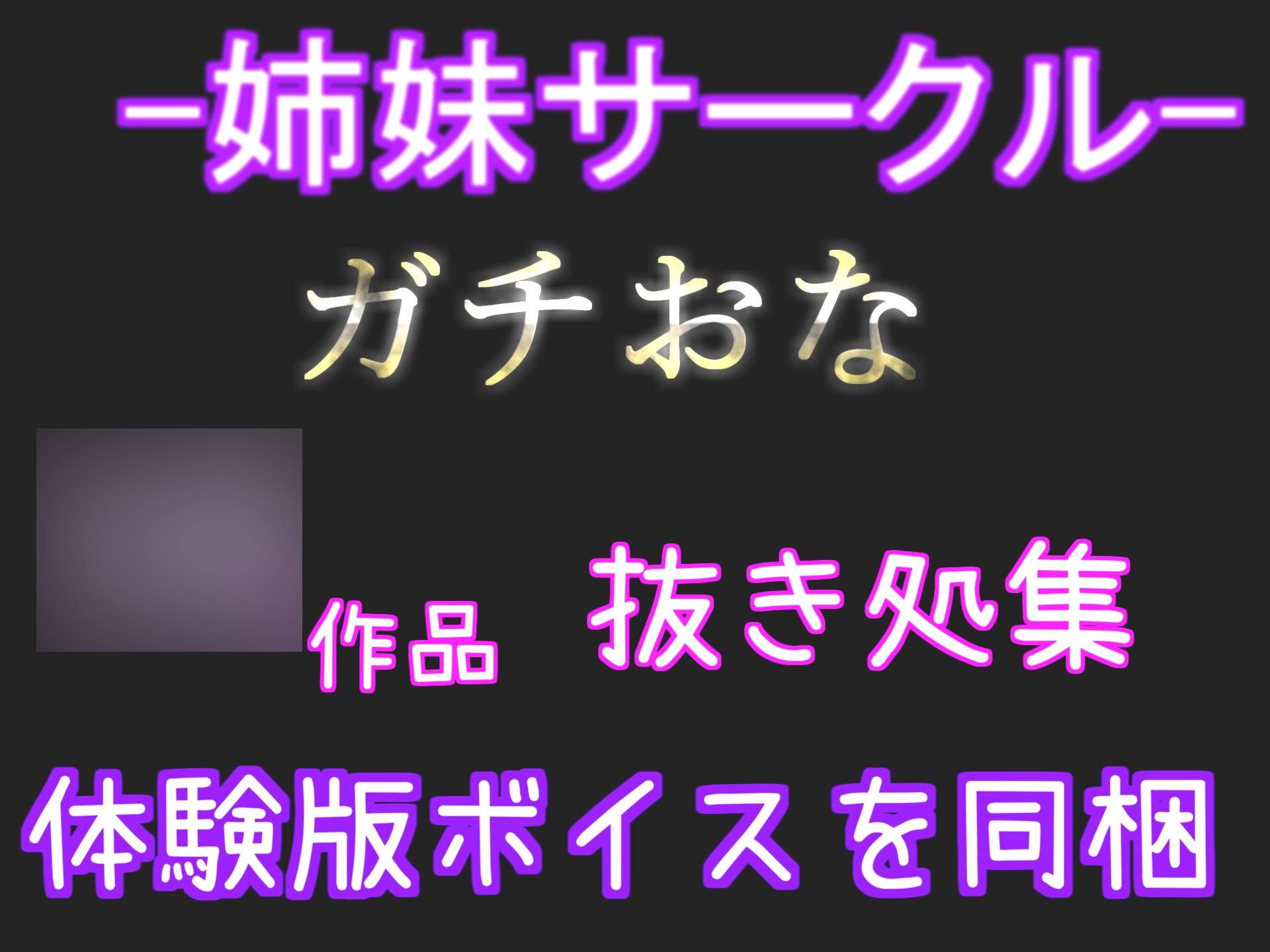 【オホ声】メス堕ち刑導入~犯罪を犯した者は、好色私服婦警官により無理●り皆の前で恥ずかしい恰好をさせられ、アナルがガバガバになるまで犯されてしまう