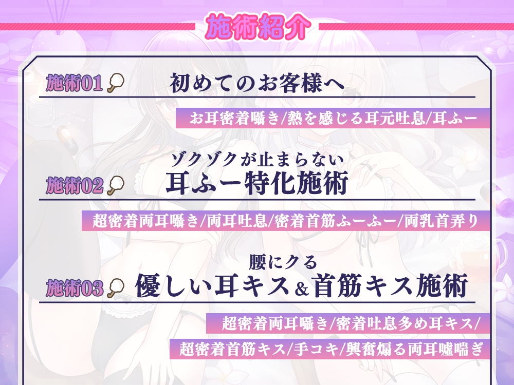 【耳責め特化】《普通の耳には戻れない》超敏感耳に開発されちゃうと噂の耳責めエステ