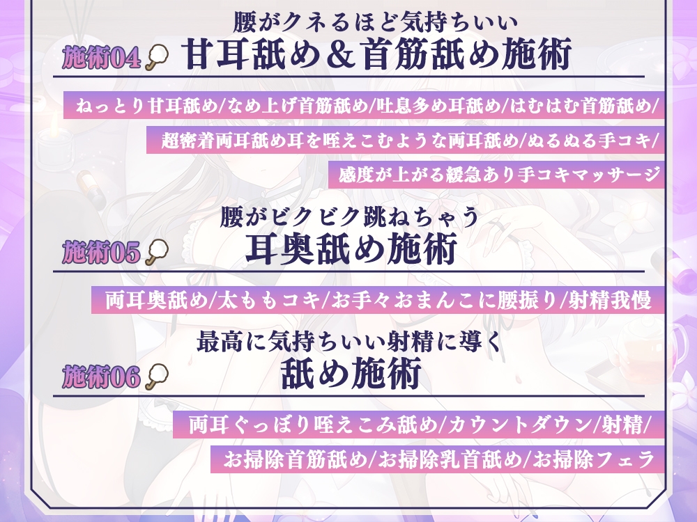 【耳責め特化】《普通の耳には戻れない》超敏感耳に開発されちゃうと噂の耳責めエステ