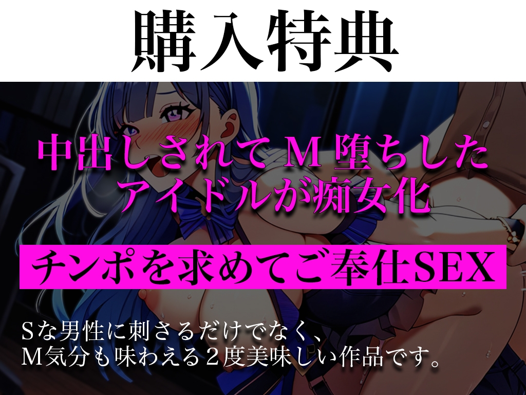 【実演/アイドルとどこでもSEX】ステージ裏で衣装のままハメ倒す…清楚系アイドルがアヘ顔してるのを知ってるのは俺だけ「やめて!バレちゃう…でも腰が止まらない!」