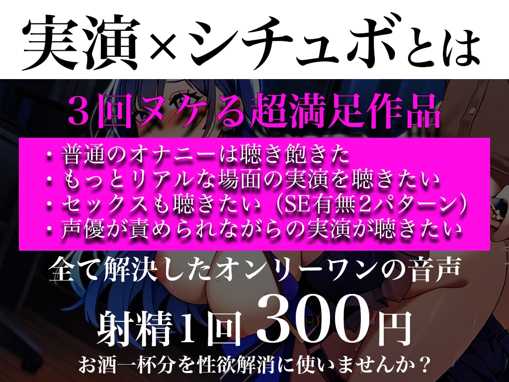 【実演/アイドルとどこでもSEX】ステージ裏で衣装のままハメ倒す…清楚系アイドルがアヘ顔してるのを知ってるのは俺だけ「やめて!バレちゃう…でも腰が止まらない!」