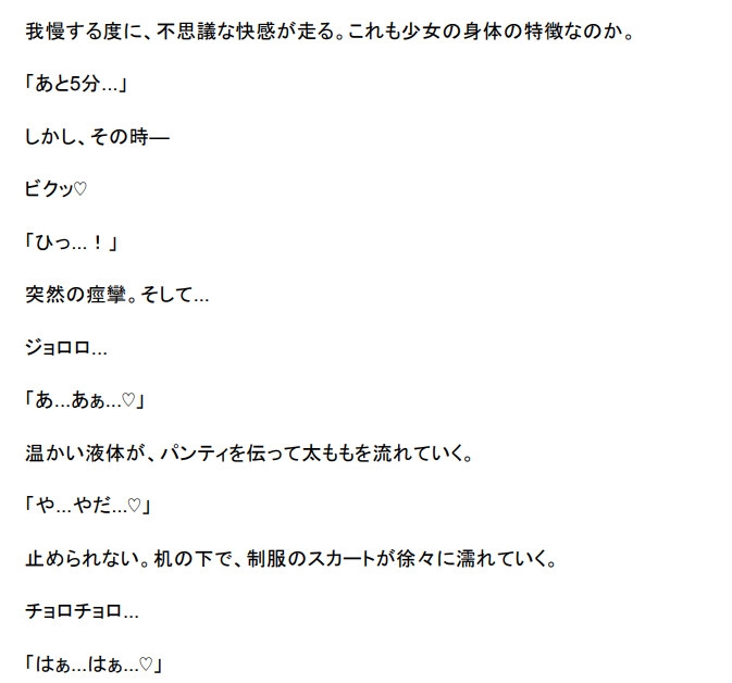 近所のJ○と身体が入れ替わってあんなことやこんなことをする話