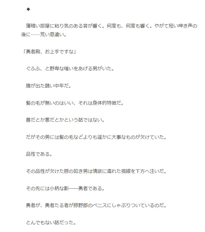 最強中年デブハゲ魔術師はTS勇者を飼い慣らす～僕は男なのに!神の奇跡で女へ変わる事が出来るせいで、悪そうな魔術師に目をつけられました。雌堕ちしたくなくてももう遅い