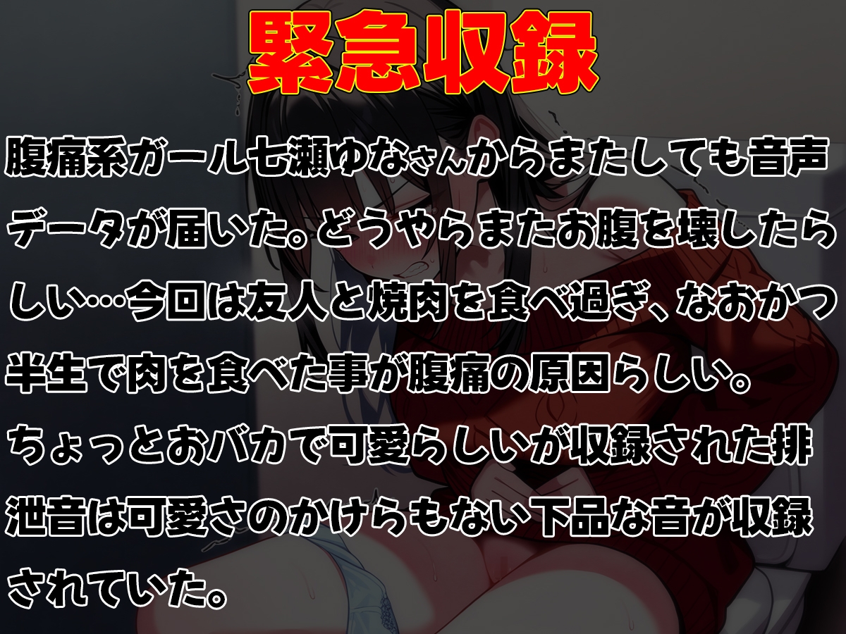 【緊急収録】焼肉食べ過ぎてお腹超痛いガチ下痢ピー!!プライベートでうんち漏らしちゃった【スカトロ・脱糞音・お漏らし】