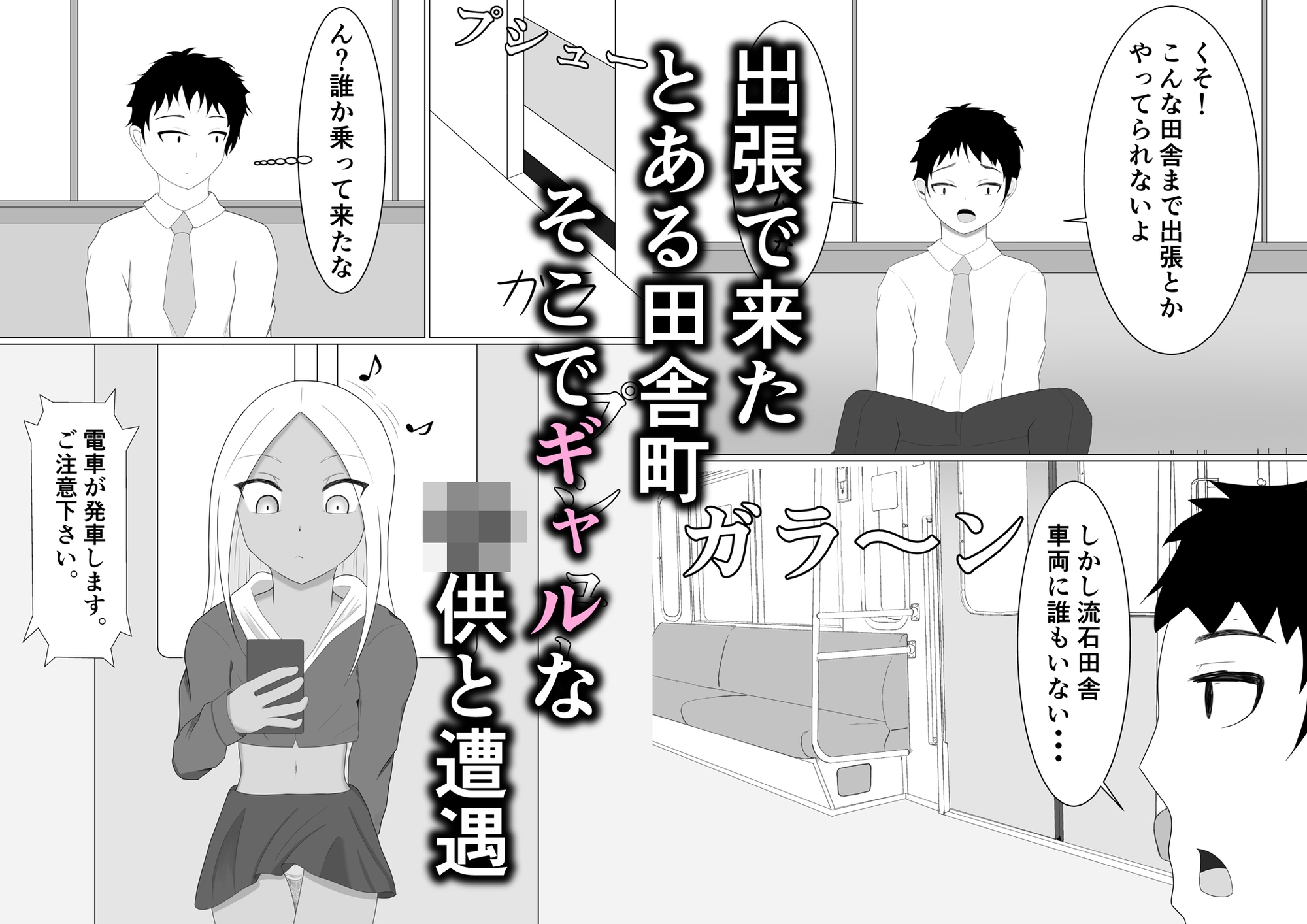 褐色メ〇ガキにイジメられる話