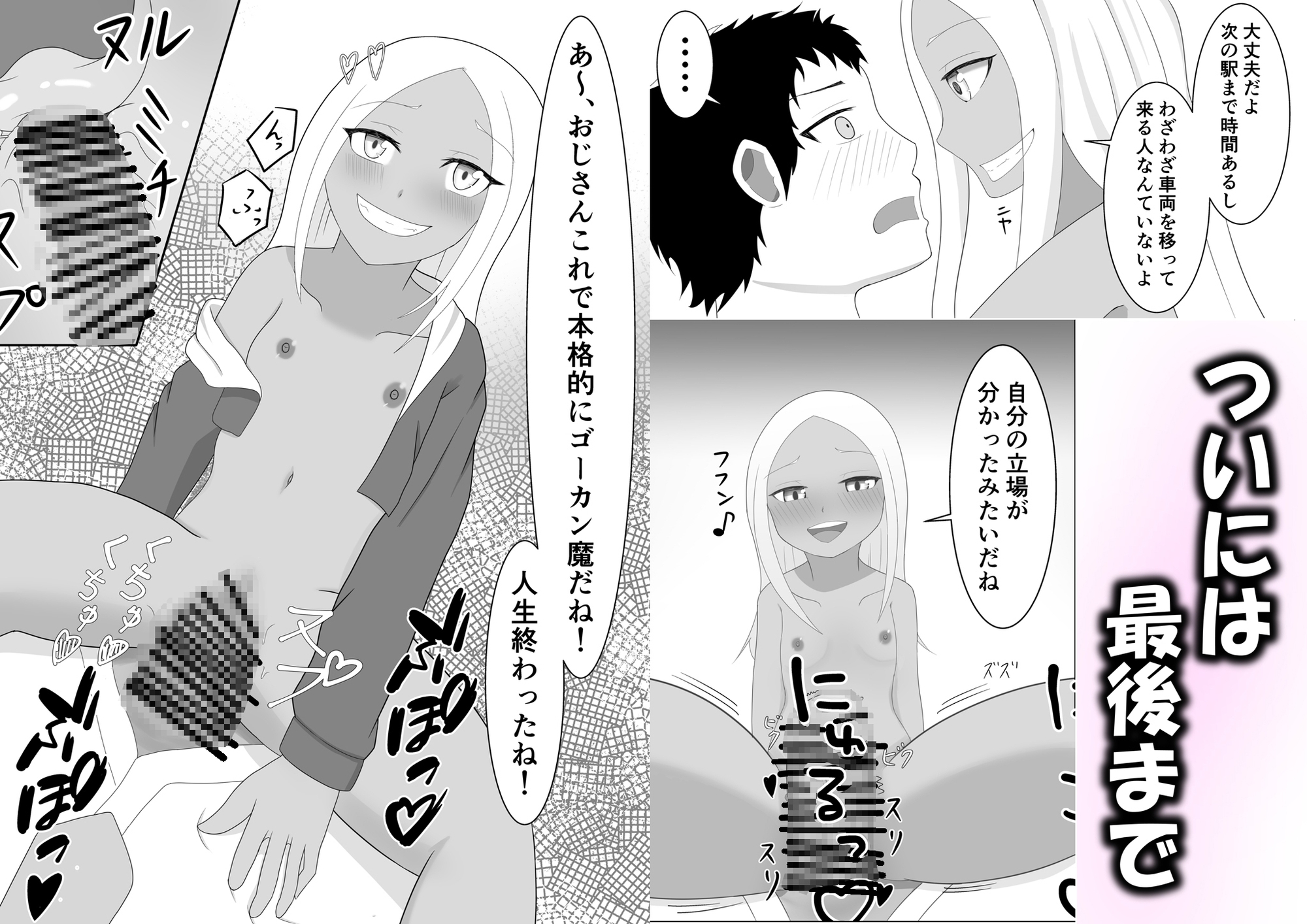 褐色メ〇ガキにイジメられる話