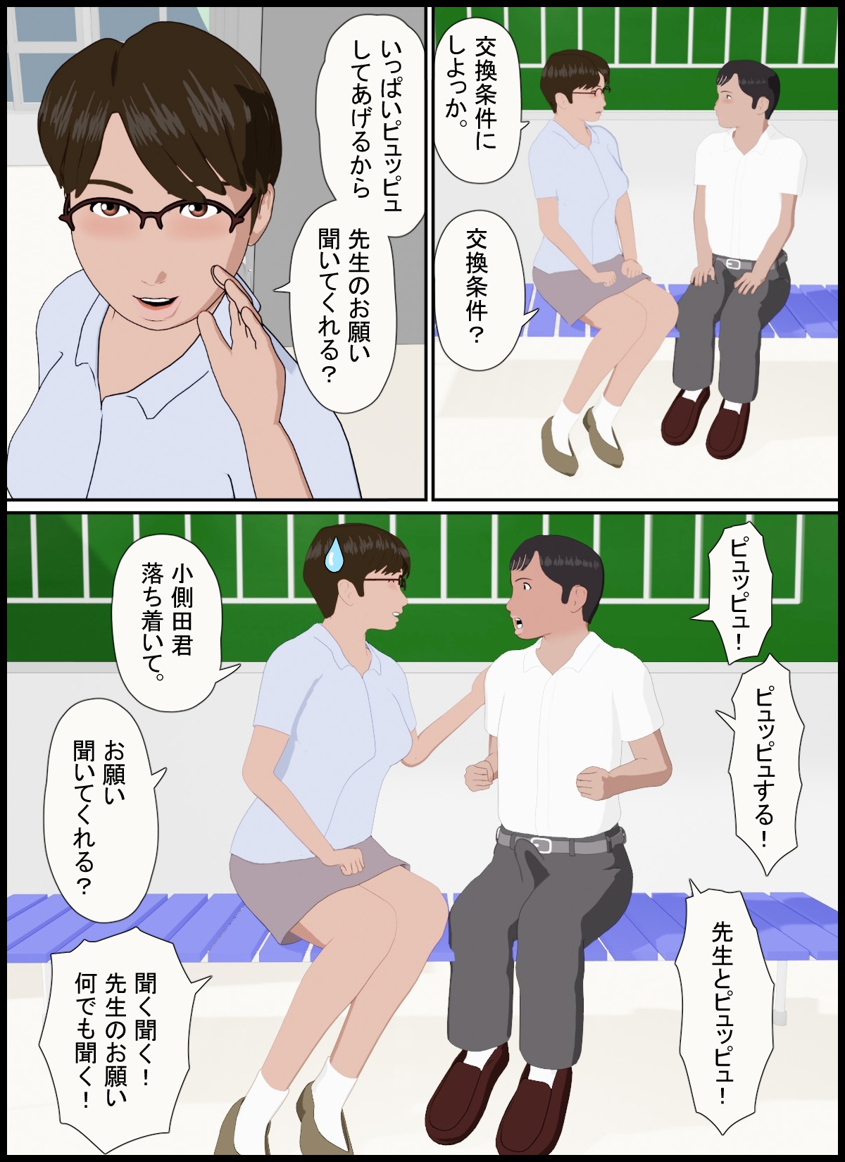 しこし高校24