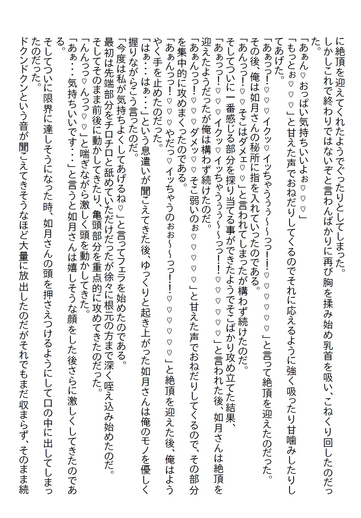 【隙間の文庫】苦手な女上司の着替えを見てしまい、説教されるかと思ったらキスを迫られて、ついでにエッチもしちゃったお話