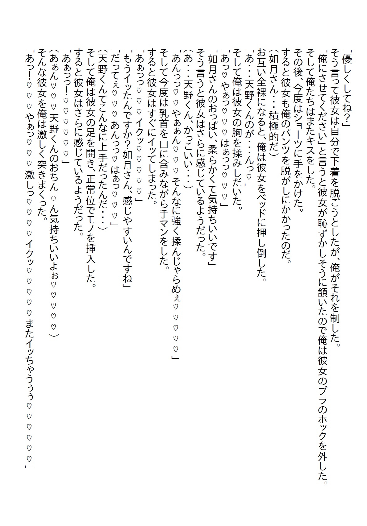 【隙間の文庫】苦手な女上司の着替えを見てしまい、説教されるかと思ったらキスを迫られて、ついでにエッチもしちゃったお話