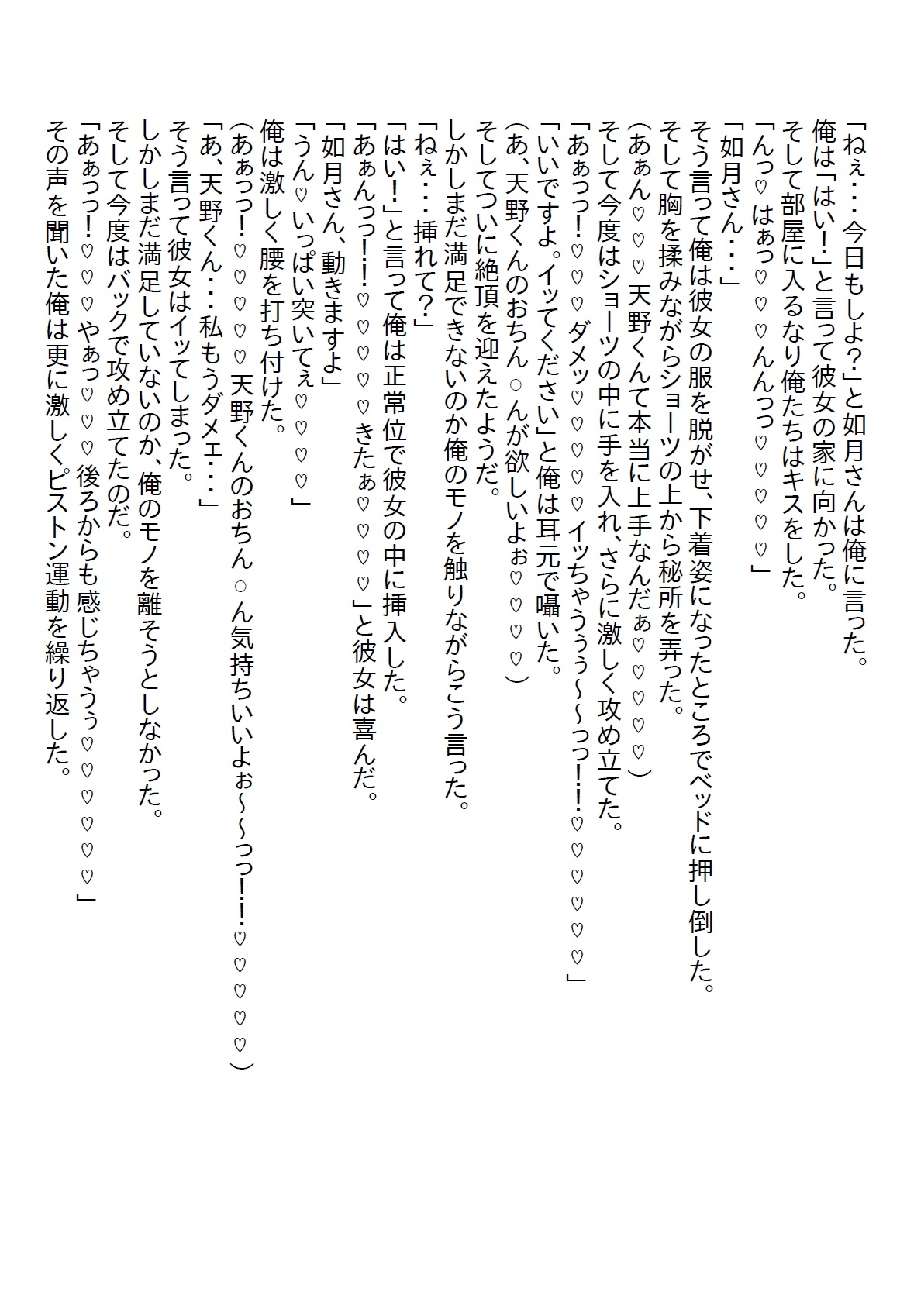 【隙間の文庫】苦手な女上司の着替えを見てしまい、説教されるかと思ったらキスを迫られて、ついでにエッチもしちゃったお話