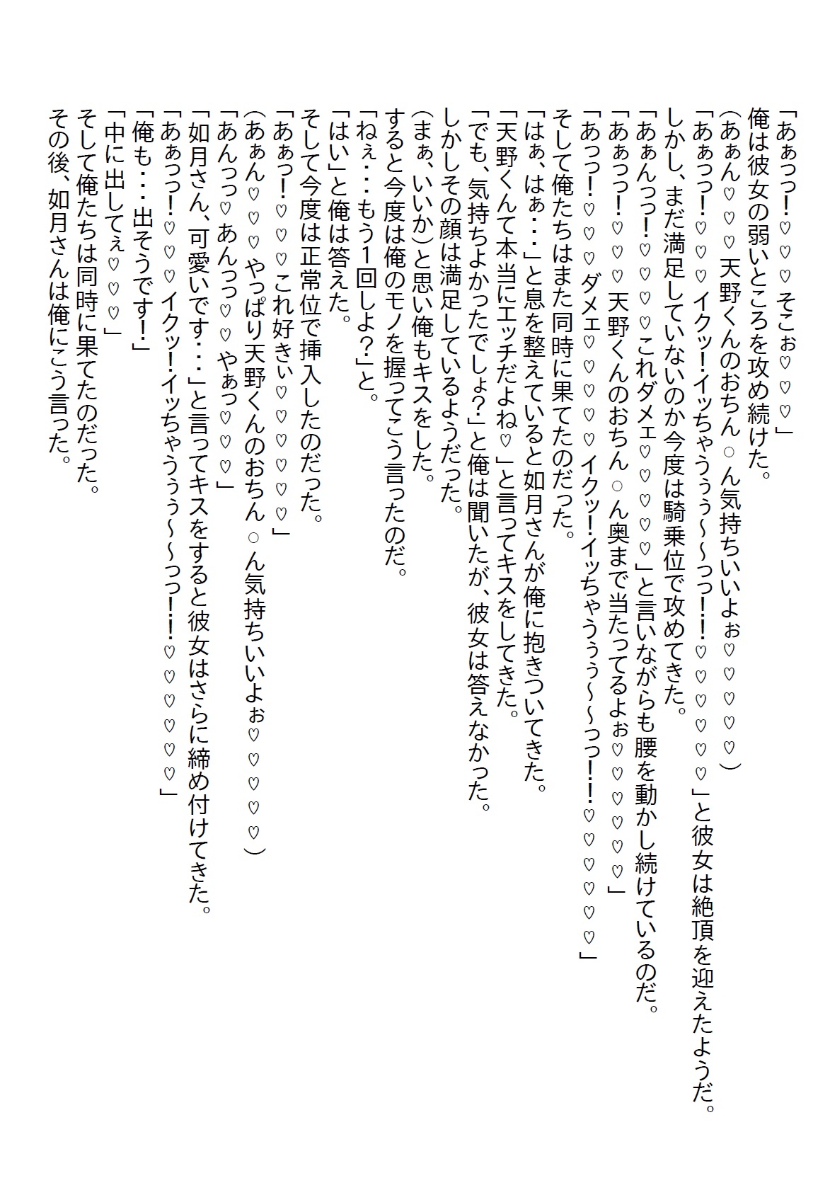 【隙間の文庫】苦手な女上司の着替えを見てしまい、説教されるかと思ったらキスを迫られて、ついでにエッチもしちゃったお話