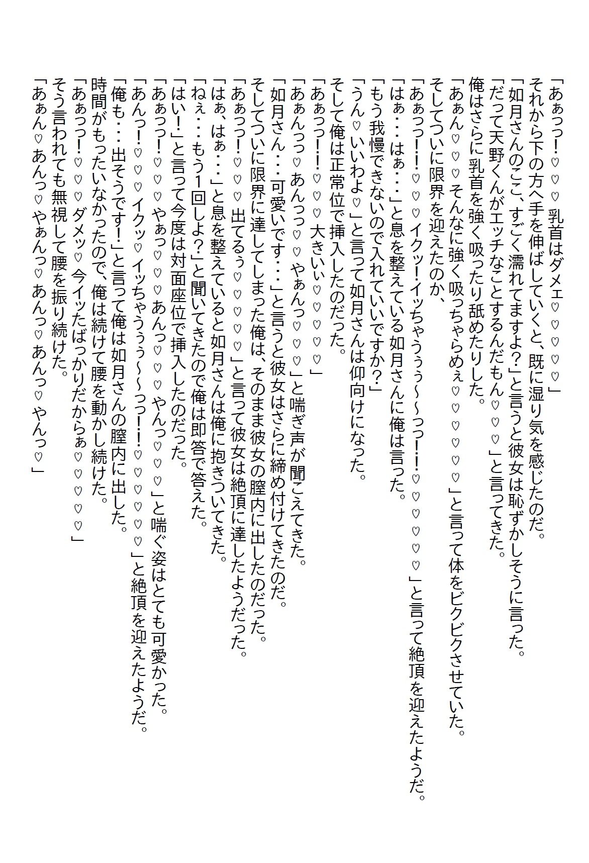 【隙間の文庫】苦手な女上司の着替えを見てしまい、説教されるかと思ったらキスを迫られて、ついでにエッチもしちゃったお話