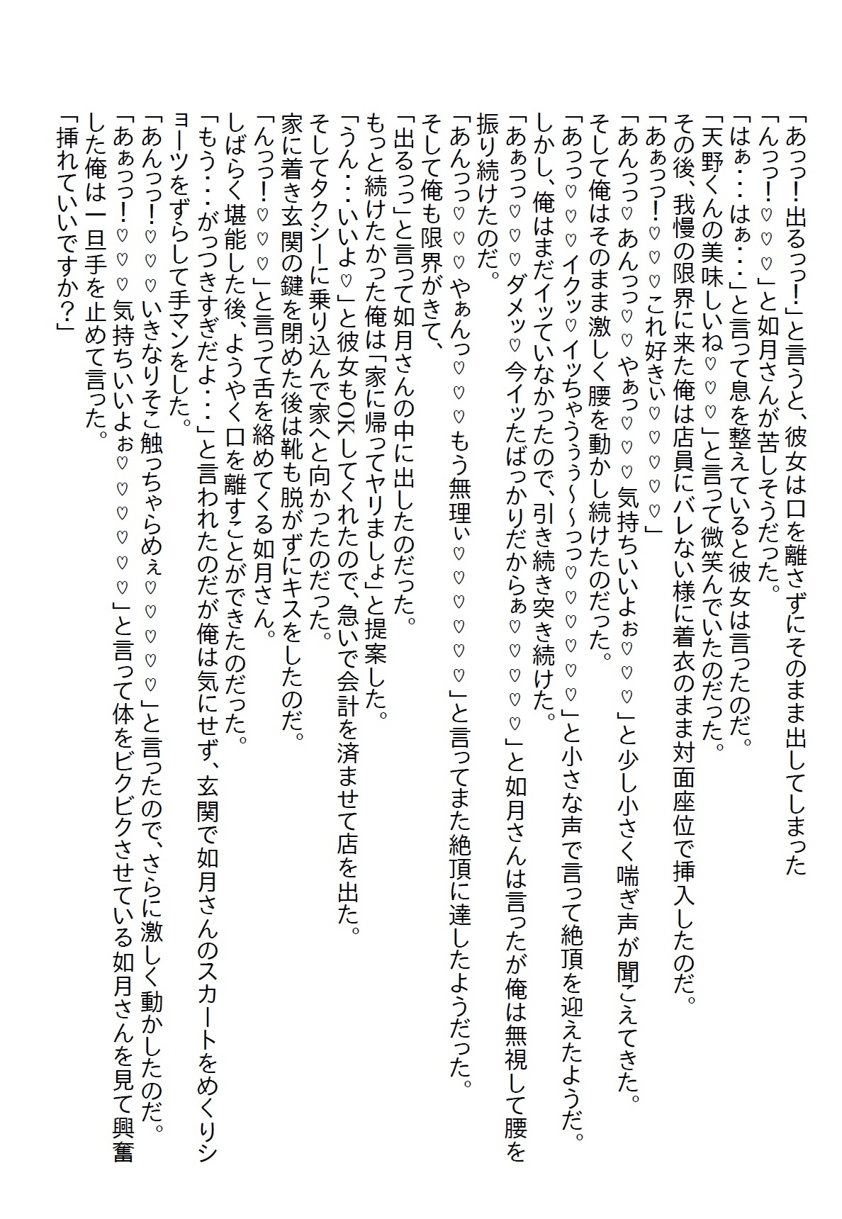 【隙間の文庫】苦手な女上司の着替えを見てしまい、説教されるかと思ったらキスを迫られて、ついでにエッチもしちゃったお話