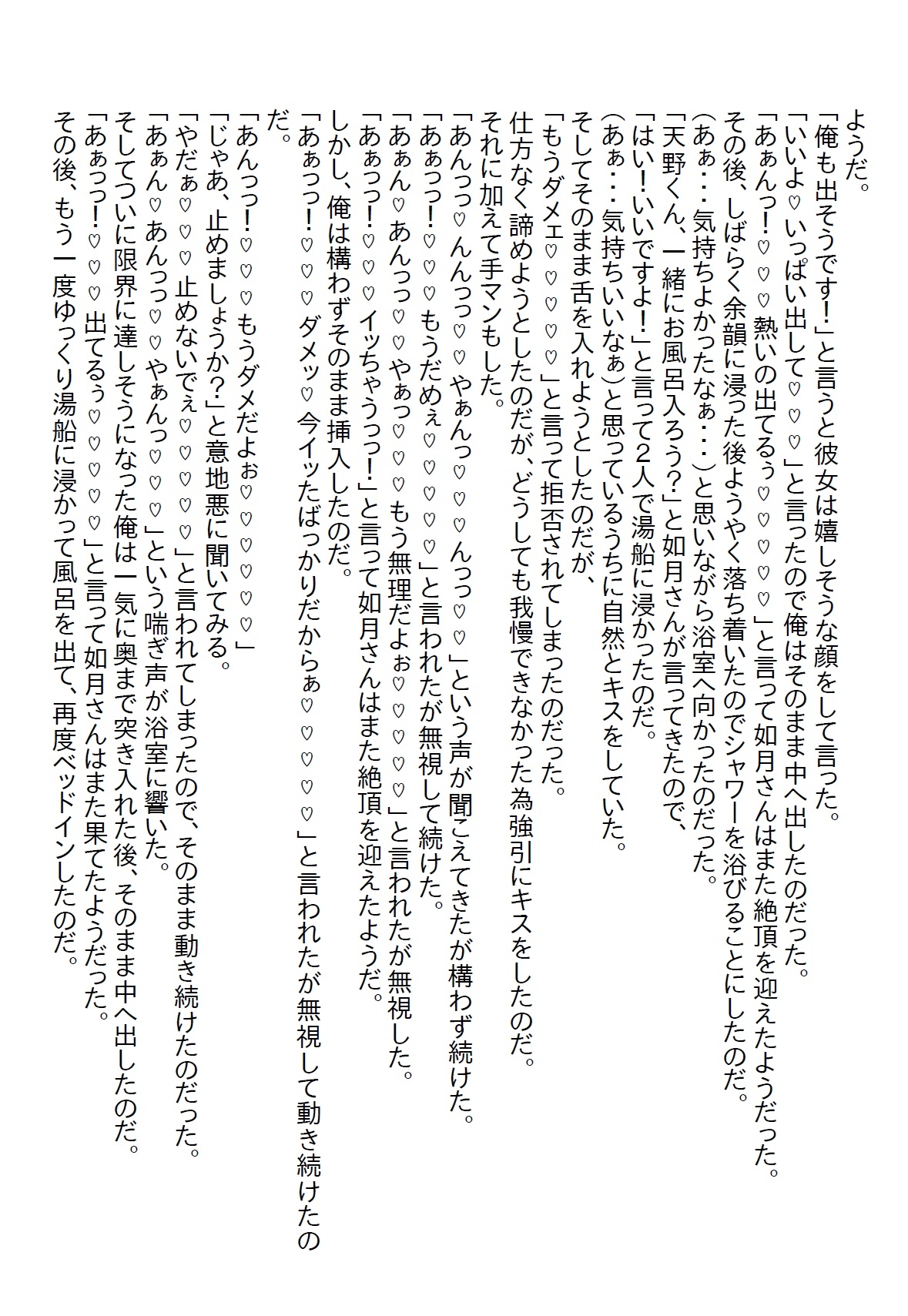 【隙間の文庫】苦手な女上司の着替えを見てしまい、説教されるかと思ったらキスを迫られて、ついでにエッチもしちゃったお話