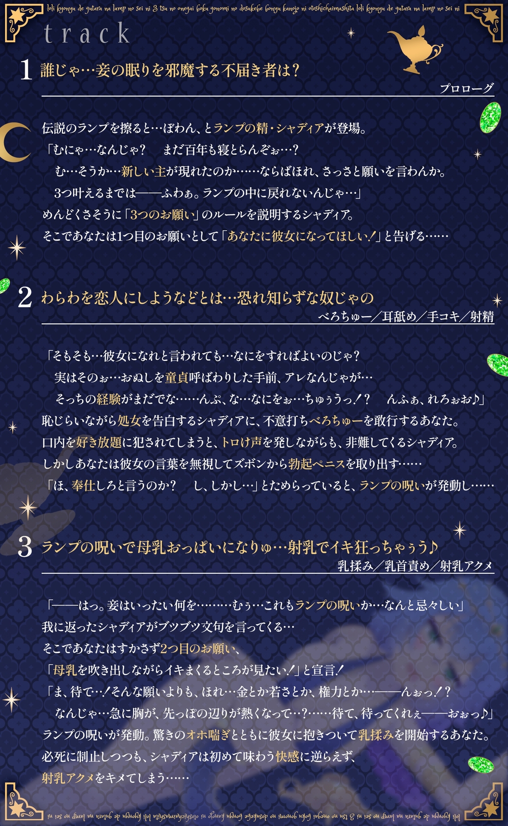 ○リ巨乳でぐうたらなランプの精に3つのお願い…!ボク好みのドスケベ母乳彼女にオトしちゃいました! (KU100マイク収録作品)