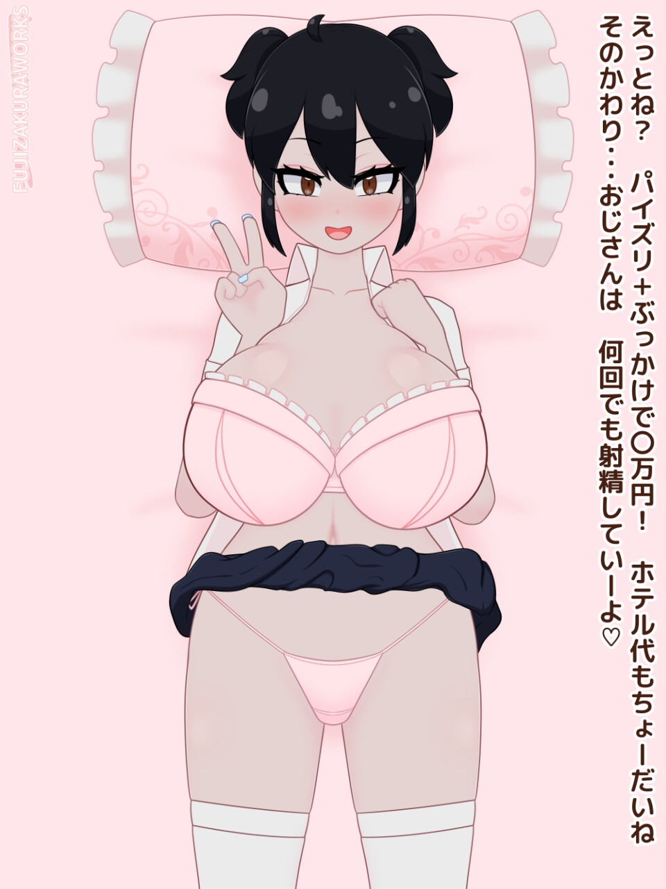 フジザクラアニメ 爆乳援交JK編2