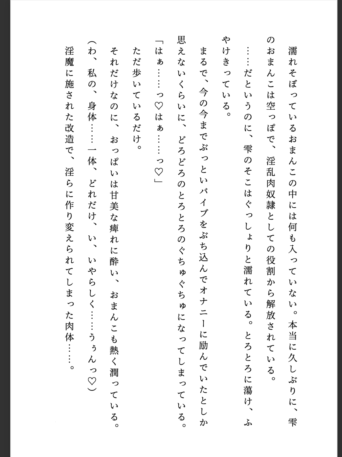 A級退魔師東條雫が淫魔のペットに堕ちるまで(2)下巻