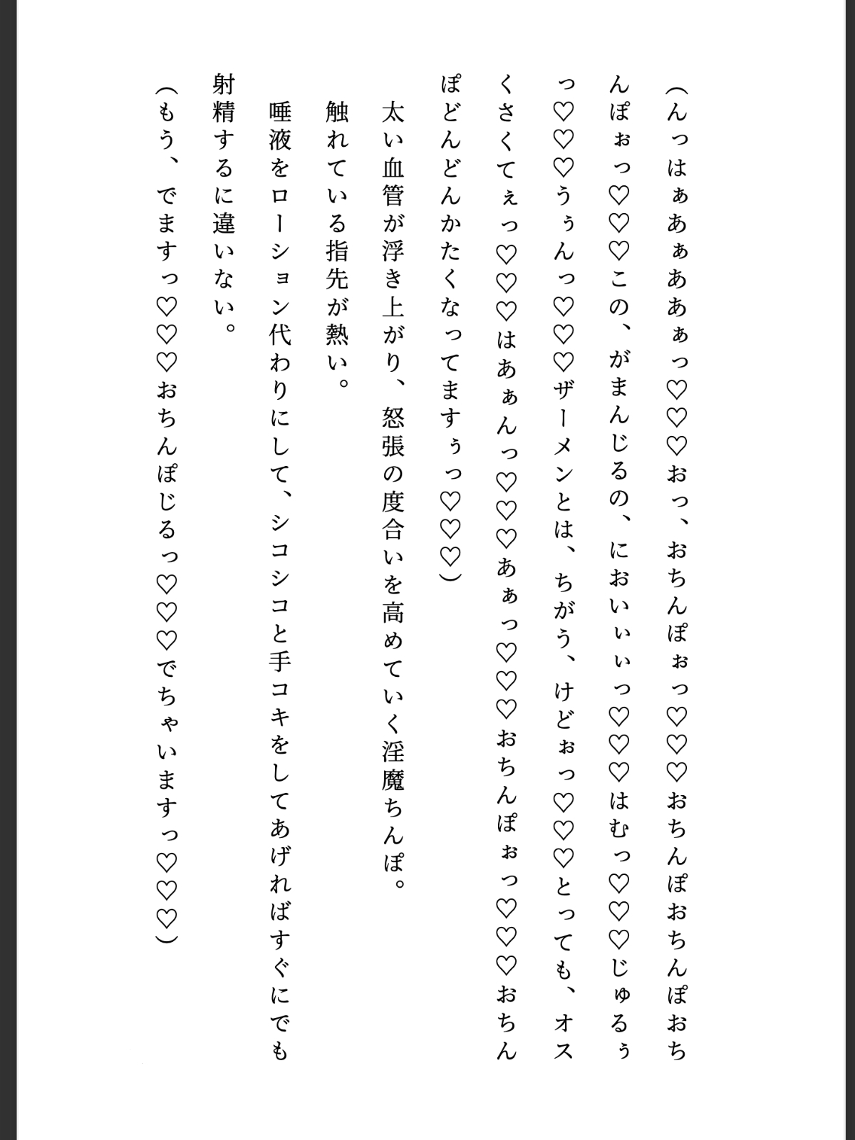 A級退魔師東條雫が淫魔のペットに堕ちるまで(2)下巻