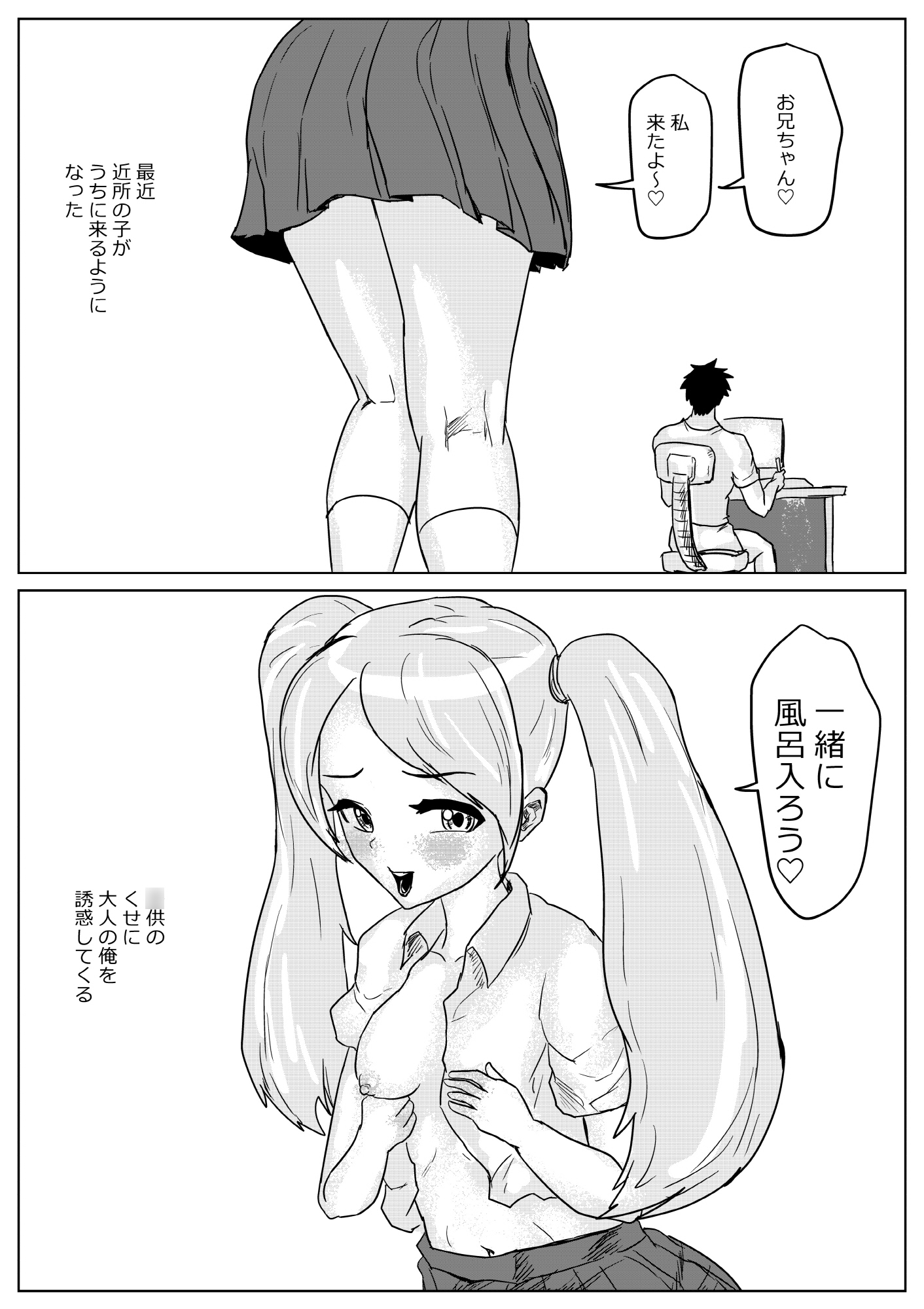 一生お兄ちゃんのペットでいいから