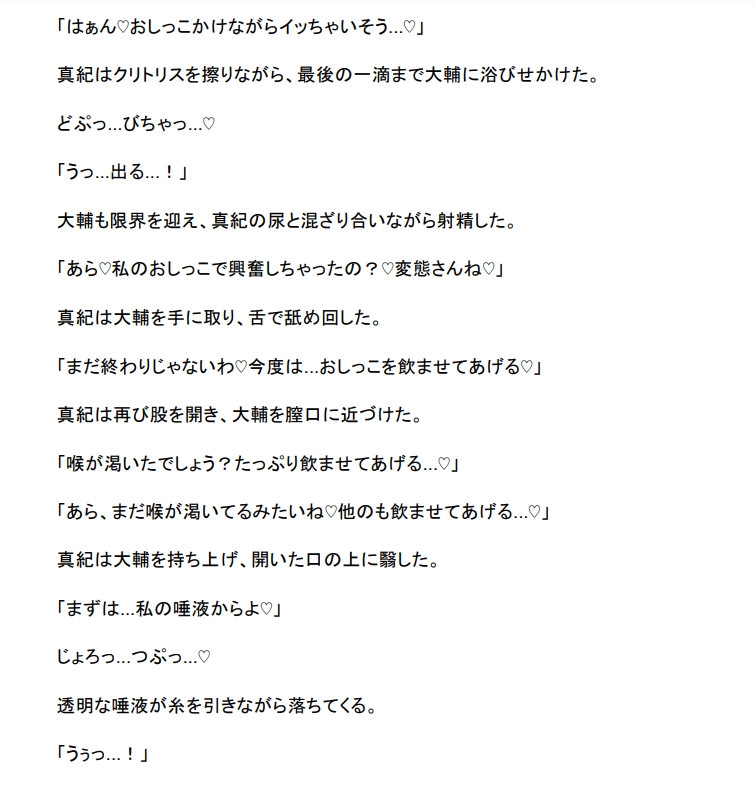 縮小陵○ ～人妻の体内で溶かされ糞尿責めされる8センチの男～