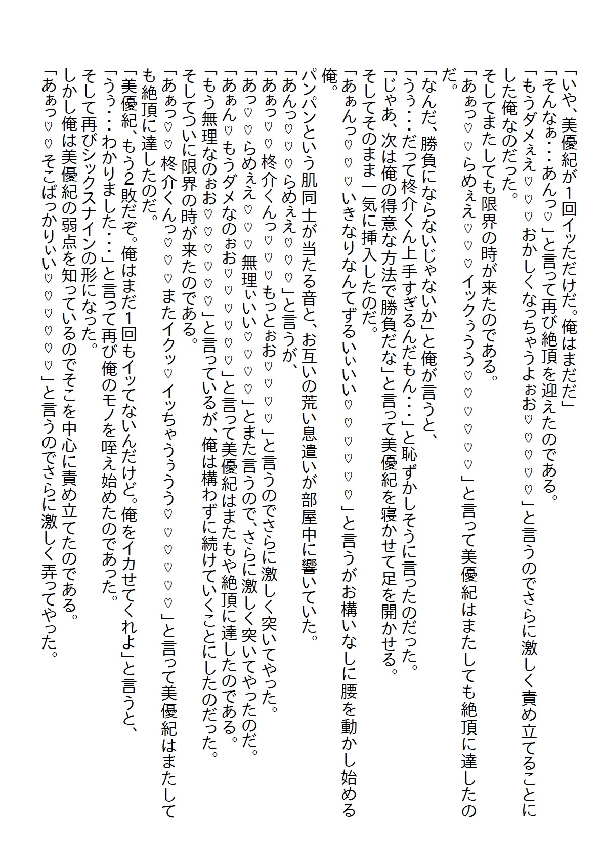 【隙間の文庫】実は両片思いだったちょっとエッチな義妹と数年二人生活していたが、二十歳の誕生日を機に処女をいただきました