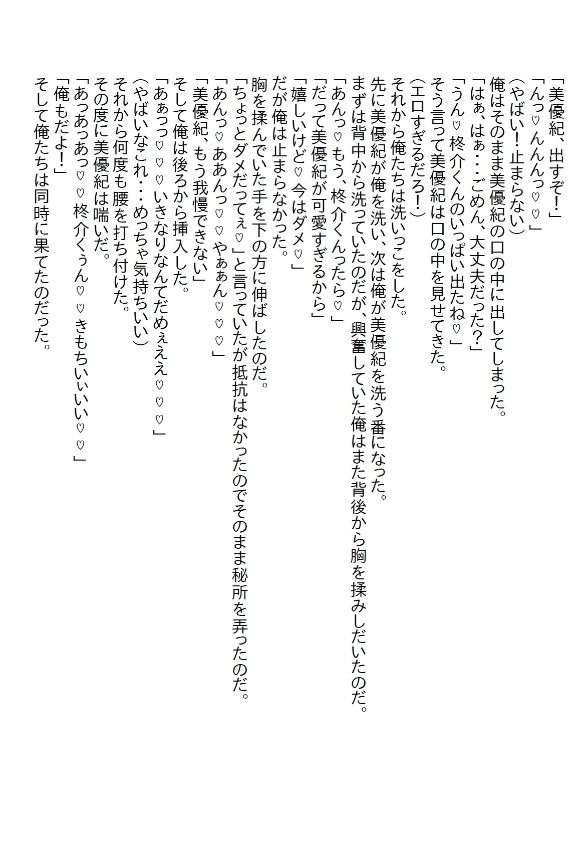 【隙間の文庫】実は両片思いだったちょっとエッチな義妹と数年二人生活していたが、二十歳の誕生日を機に処女をいただきました