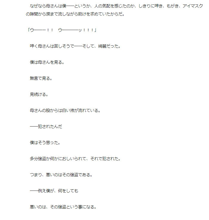 教育鬼ババアの母を犯し、泣かせ、しゃぶらせる僕～僕は失敗作?それなら孕ませてあげるから。次は良い子が産まれると良いね