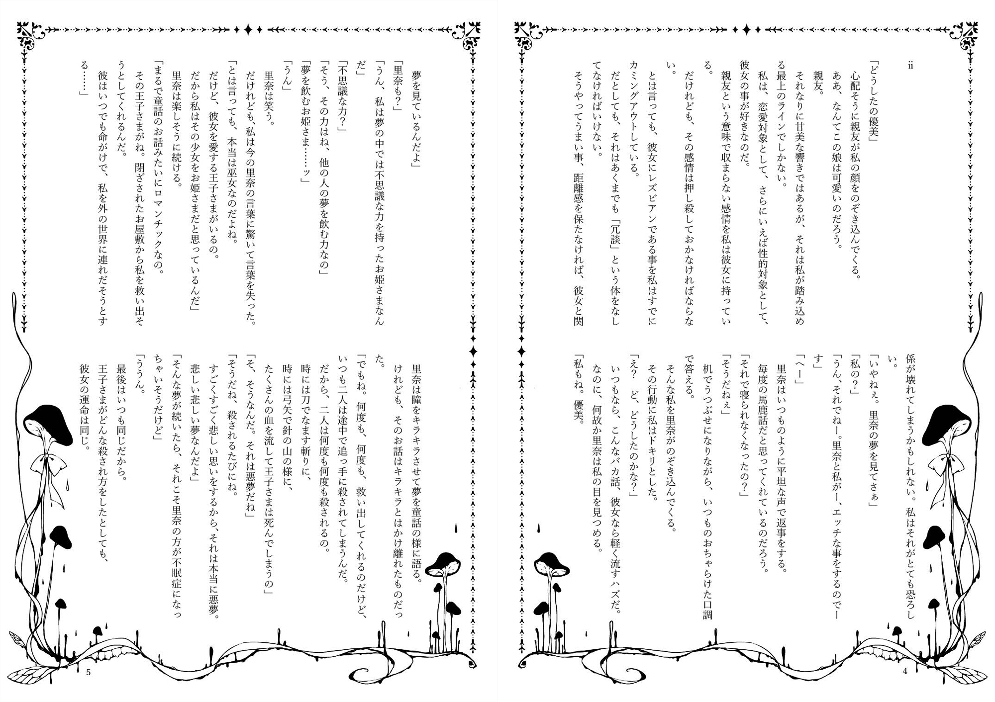 二つの蝉の屍骸と絡み合う二つの冬虫夏草