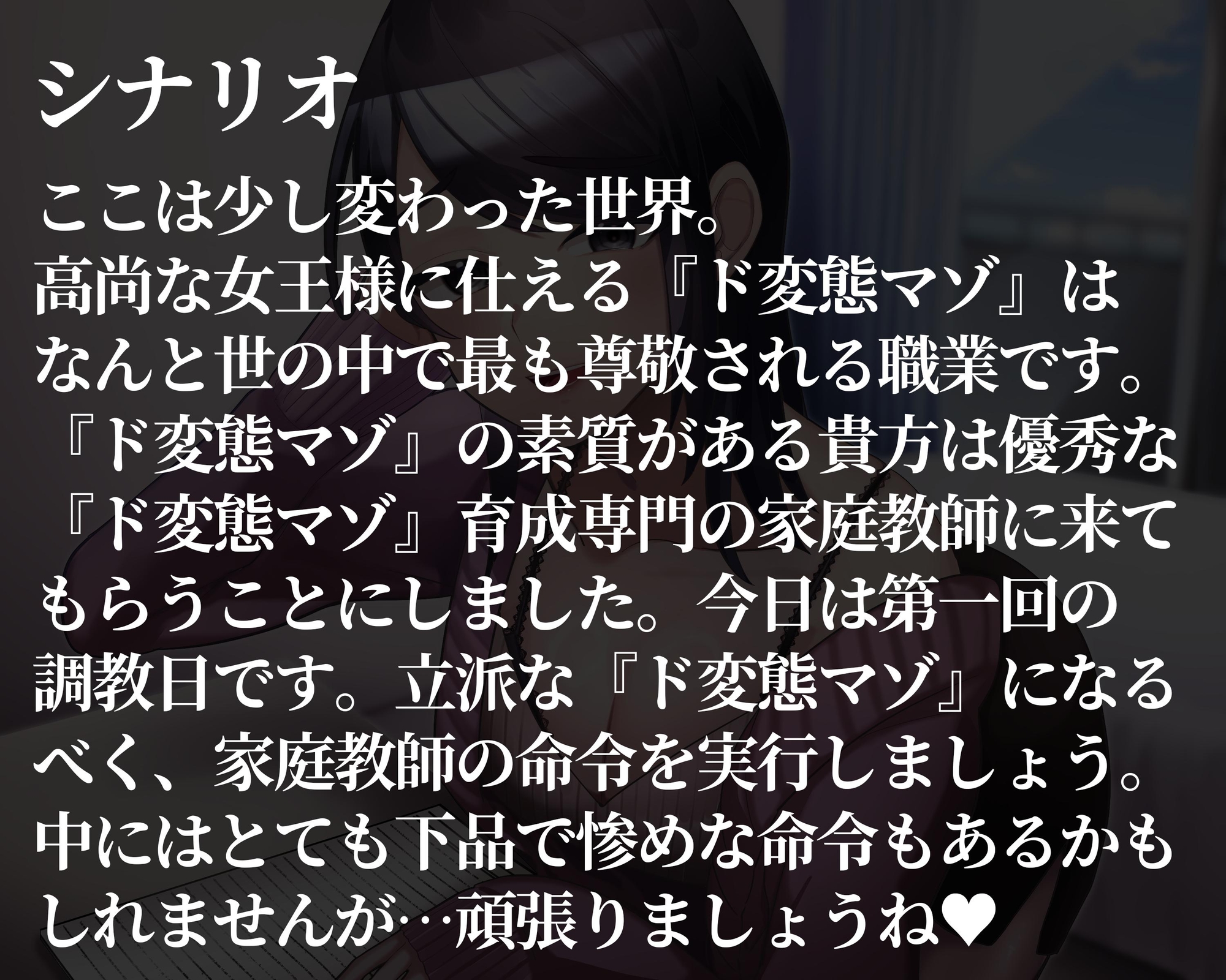 もしもド変態マゾが憧れの職業だったら