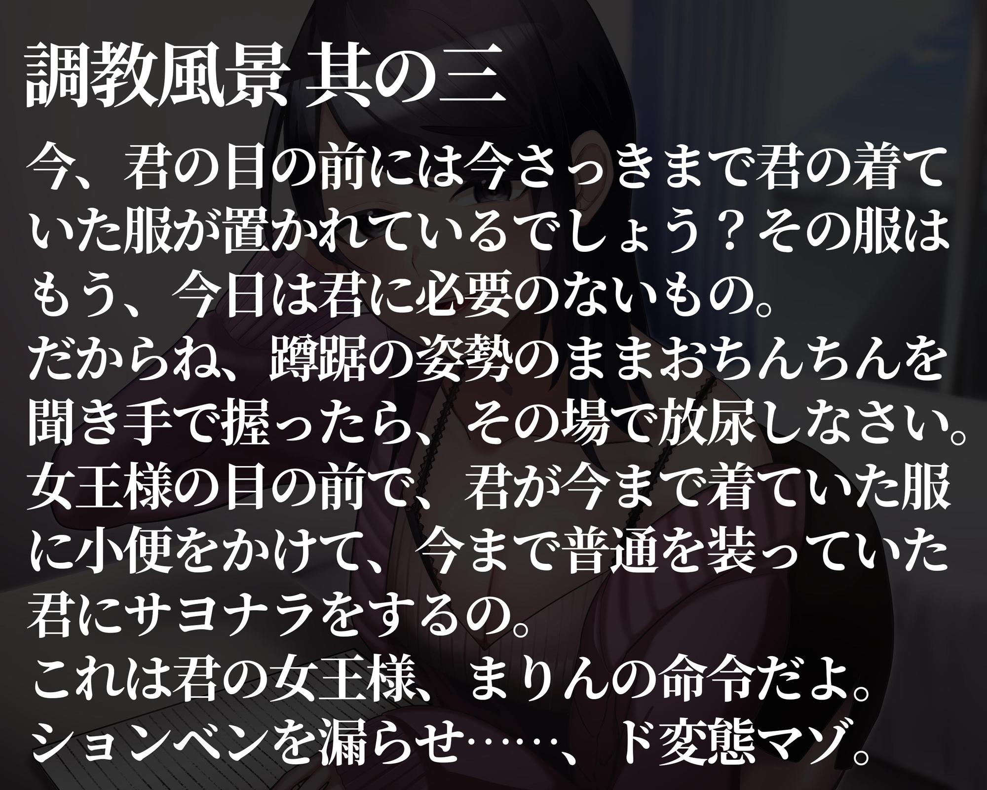 もしもド変態マゾが憧れの職業だったら