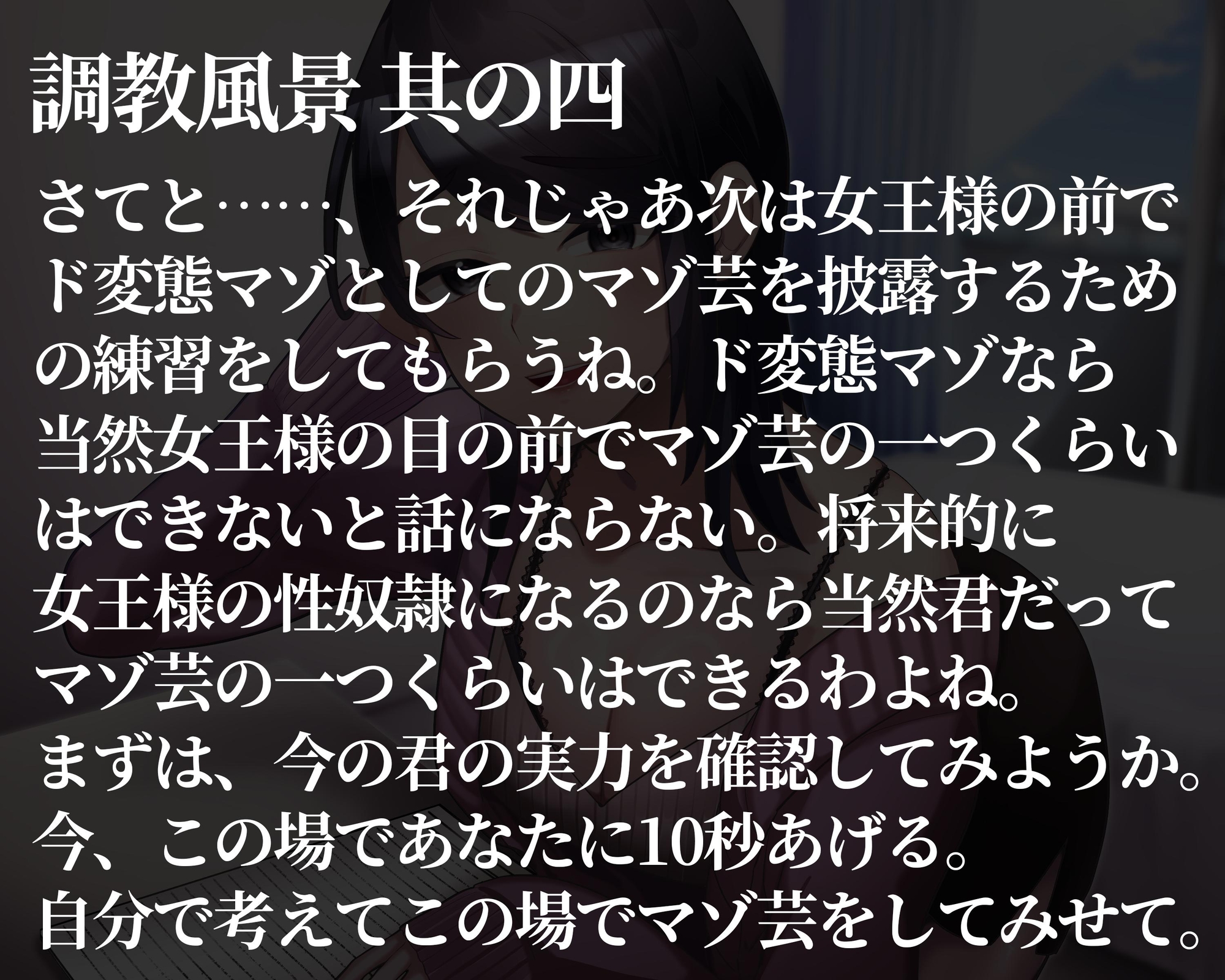 もしもド変態マゾが憧れの職業だったら