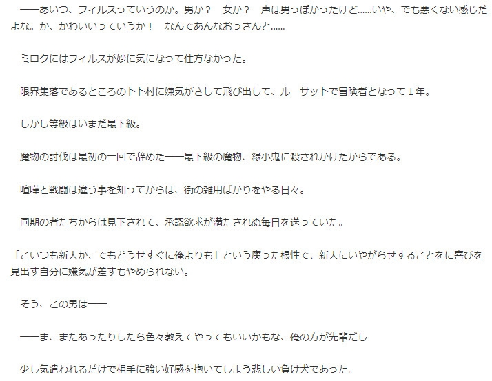 最強中年デブハゲ魔術師はTS勇者を飼い慣らす(2)