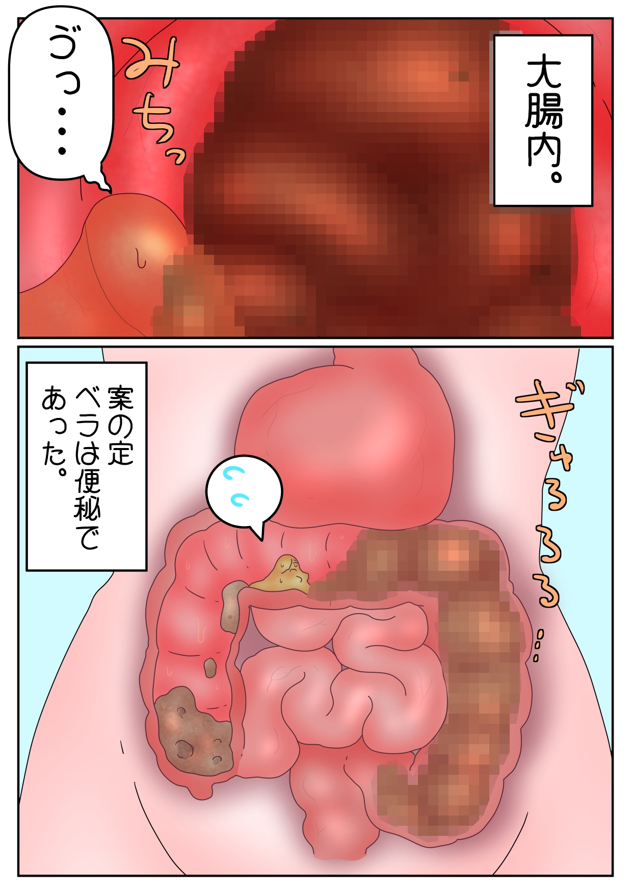 お菓子化、液体化&捕食・フルツアー漫画まとめ2