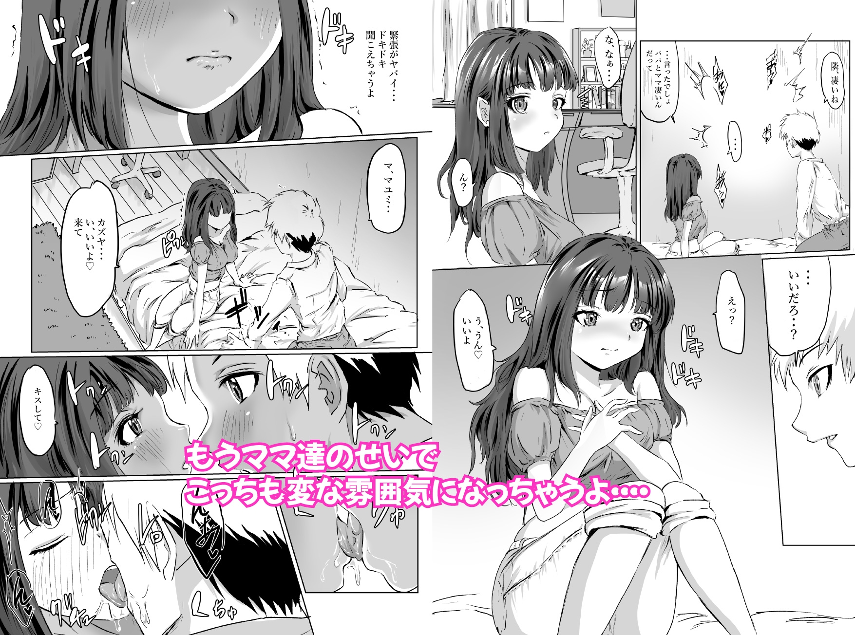 妹に間違えられる低身長ママは娘よりエッチだった