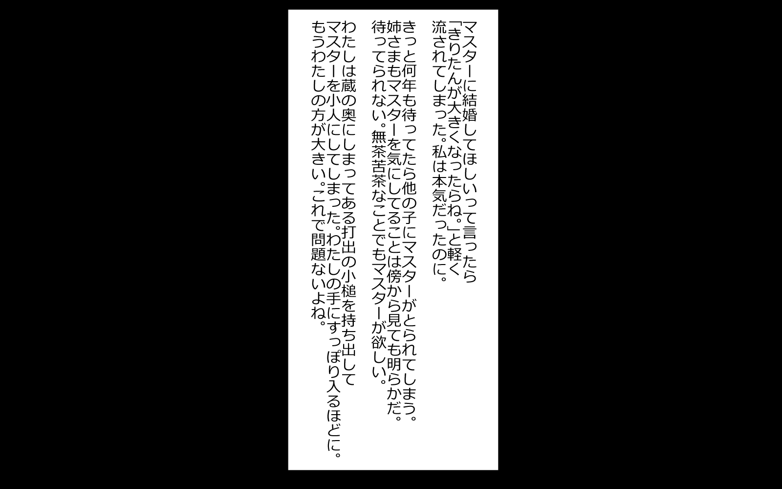 でかい末っ子 大きくなったら結婚してあげると言ったらめちゃくちゃでかくなって襲ってきた