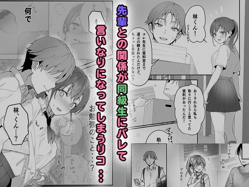 おりこうさん～先輩と秘密のお勉強をする話&同級生に頼まれ事をされる話～